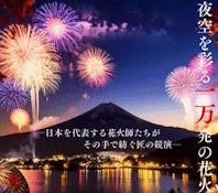 �ԉ΂Ɖ��y�̃G���^���g